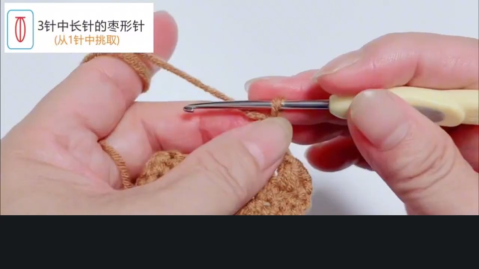 A half-double-crochet cluster — tutorial video frame